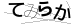 CAPTCHA