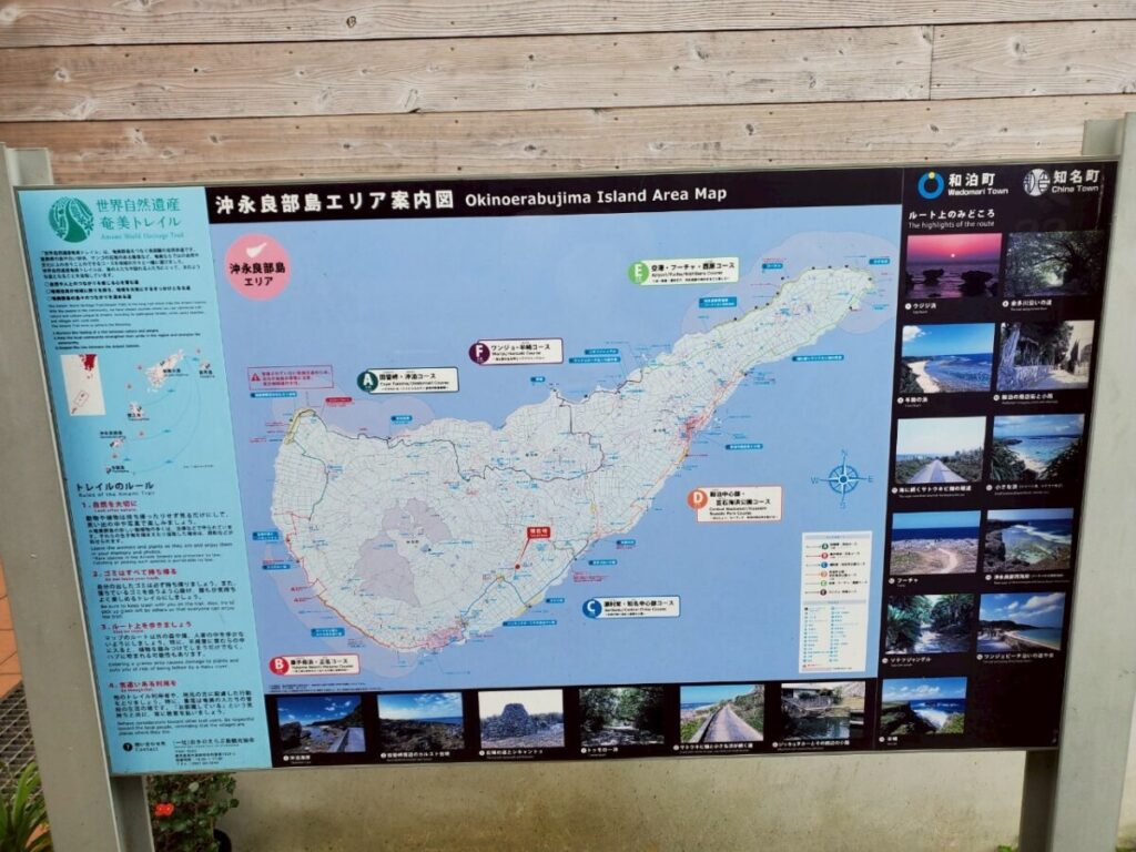 沖永良部のエリア案内図