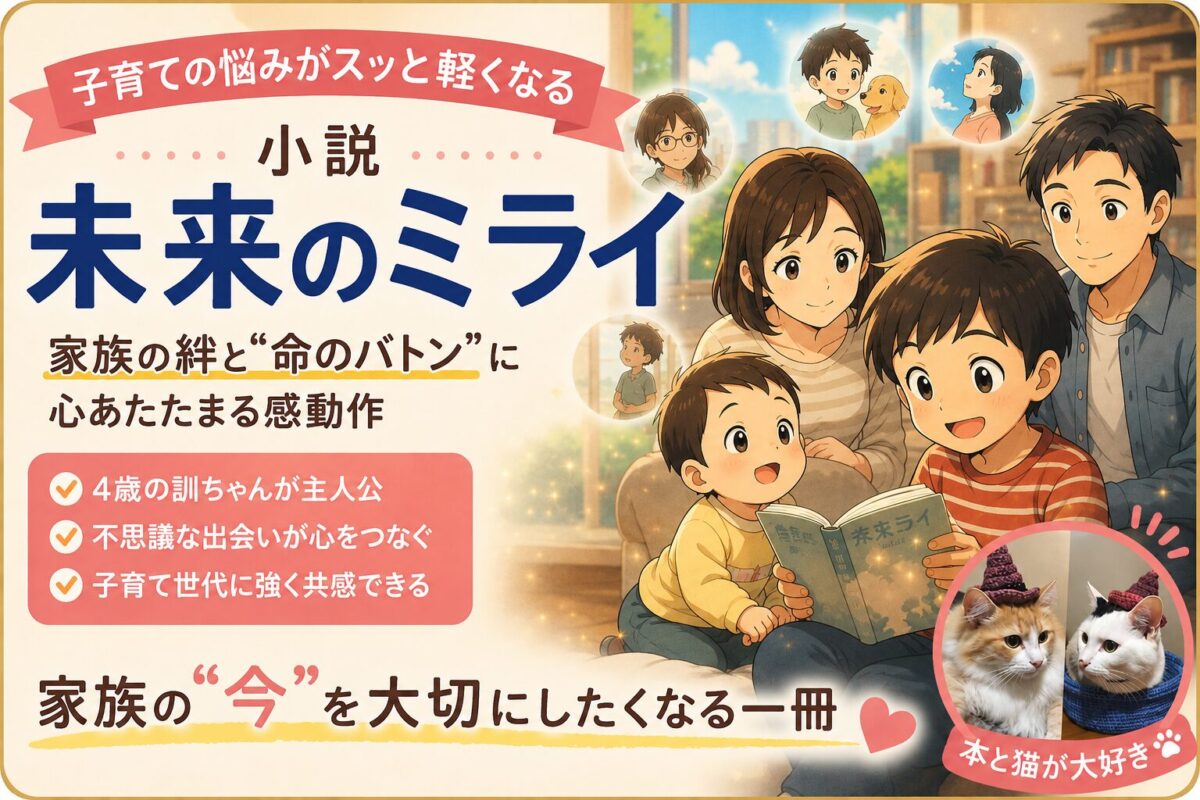 細田守監督『未来のミライ』サムネイル画像