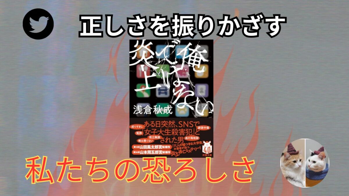 俺ではない炎上のサムネイル画像