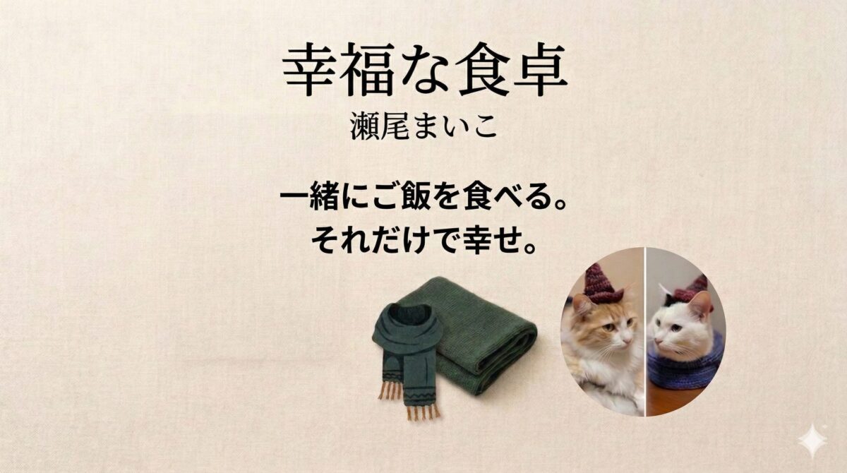 瀬尾まいこ『幸福な食卓』サムネイル画像