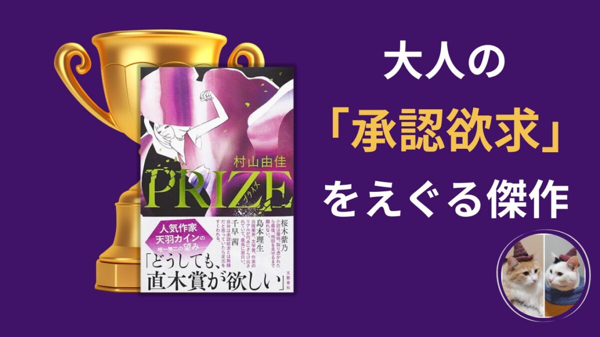 プライズのサムネイル画像