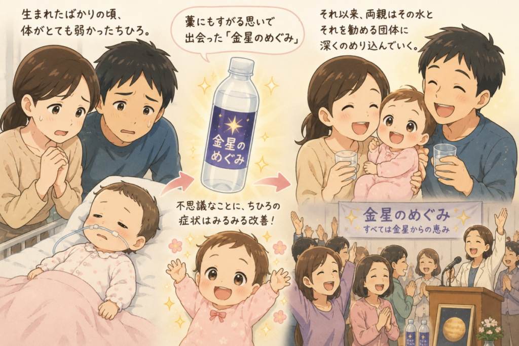 怪しい水にハマるイメージ画像