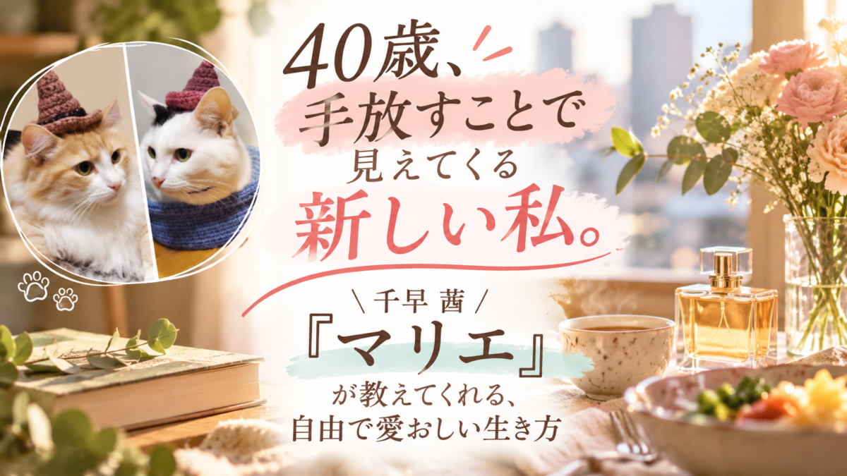 千早茜『マリエ』サムネイル画像